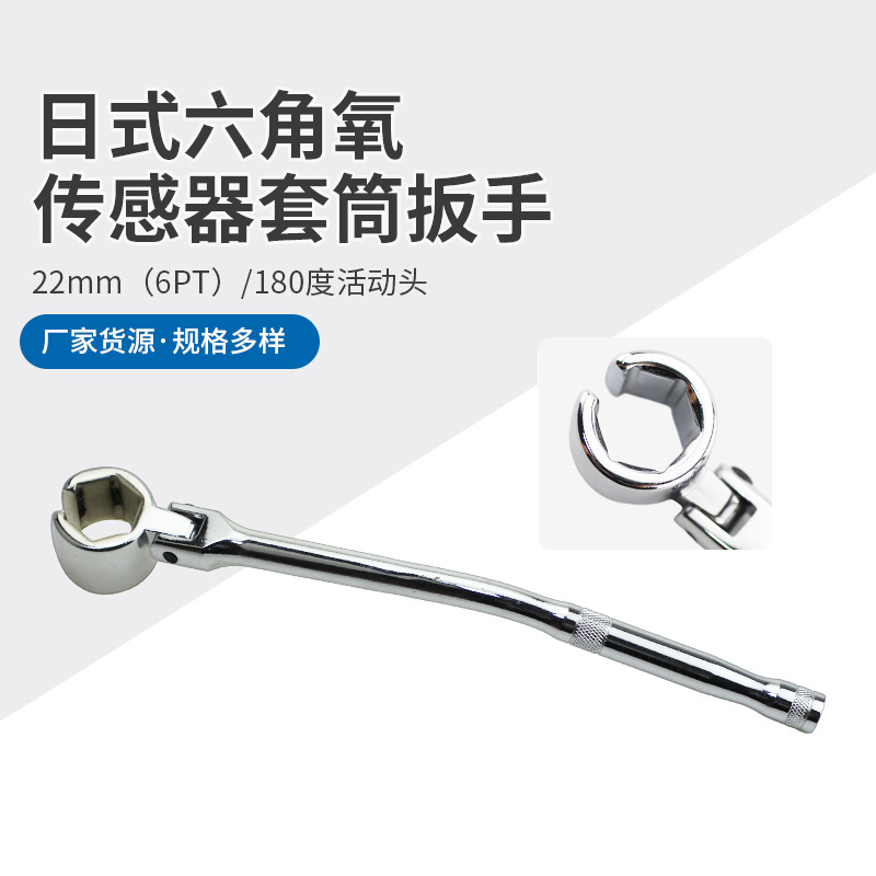 汽车氧传感器套筒拆卸扳手工具 含氧传感器套筒22mm专用工具六角