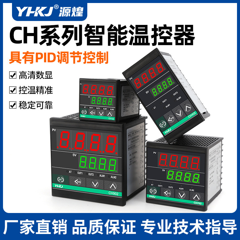 Thermostat Ch102 Intelligent Temperature Controller Ch402 Universal Input Pid Short Shell Ch702 Temperature Control Ch902