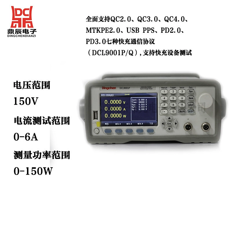 Dingchen DC электронная нагрузка экспресс-зарядки DCL9000P/Q поддерживает 7 типов протоколов быстрой зарядки