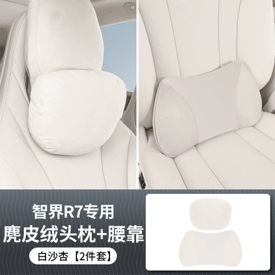 Headrest Car Seat Neck Pillow, Comfortable - specifically-designed-for-the-honor-r7s7-includes-1-headrest-1-lumbar-support-white-sand-apricot