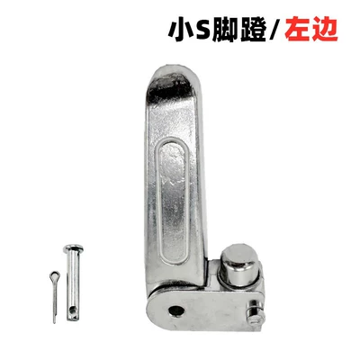 Electric Vehicle Foot Folding Aluminum Electric vehicle pedal - small-s-pedal-left