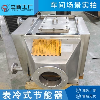 源头厂家 余热回收设备烟气换热器空调翅片节能器气水交换