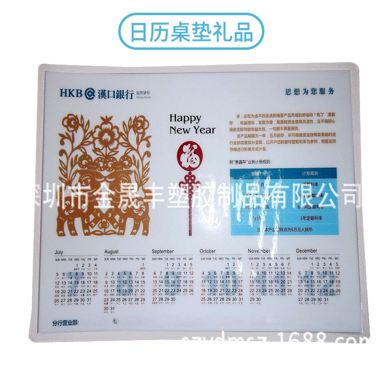 医药广告礼品桌垫 pvc透明桌垫软胶年日历软玻璃水晶桌垫