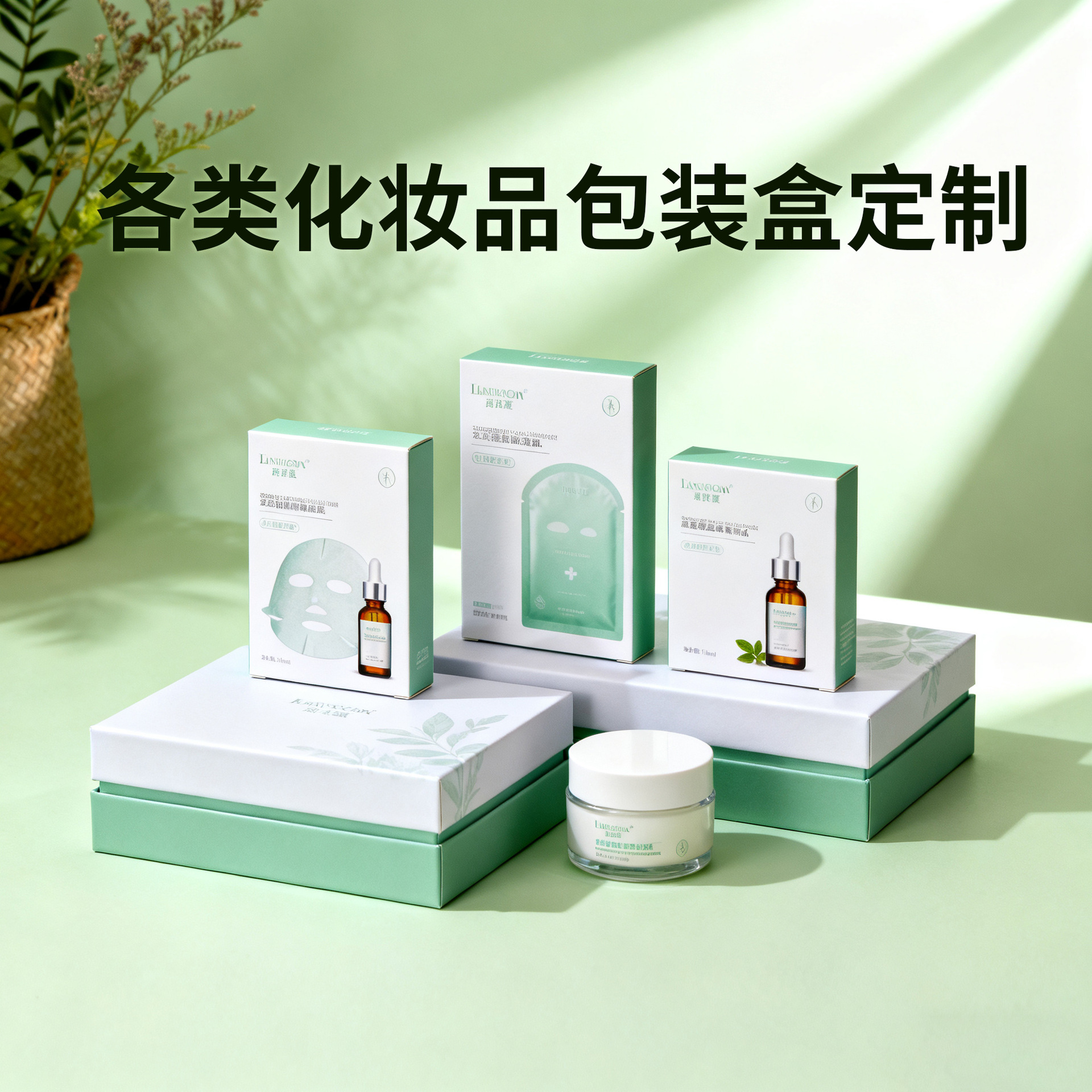 护肤品面膜纸盒口红彩盒定制唇膏彩盒订制精油化妆品包装盒定做