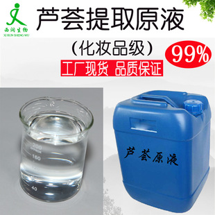 �J�CҺ99%���yƷ���J�C��ȡҺ�J�C֭�J�CԭҺ�������J�CҺˮ�F؛