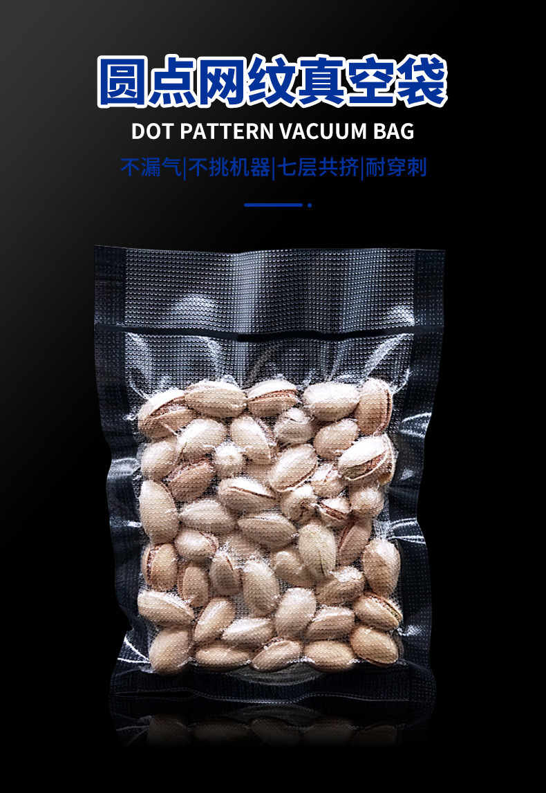 网纹真空袋详情页_01.jpg