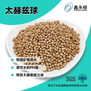 太赫兹陶瓷球活化水小分子团水水厂水机滤芯可做实验太赫兹滤料