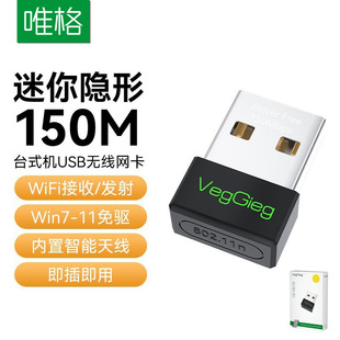 Weige USB Wireless Network Card Desktop Computer Notebook WIFI6 Gigabit 5G Drive-Free 1400m Dual Frequency Receiver