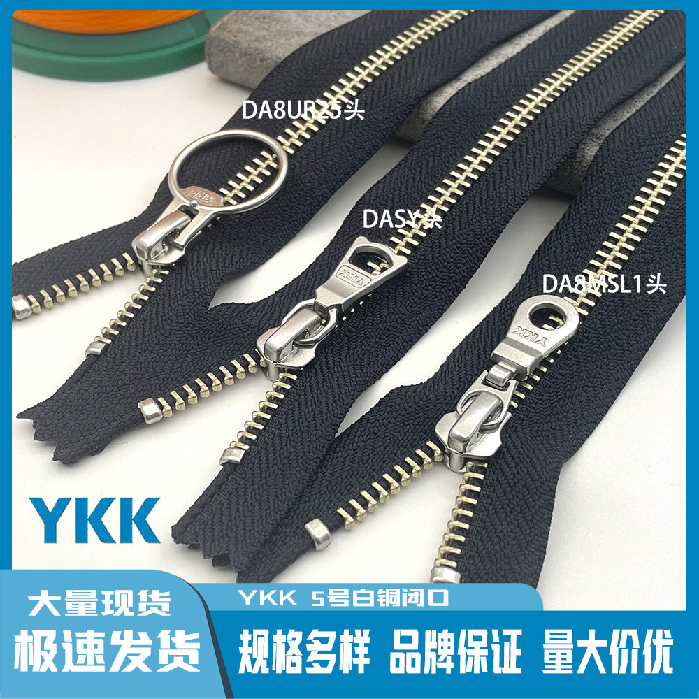 现货YKK拉链 5号金属 黑布镍白铜 闭口拉链 三款拉头自选 15-30CM