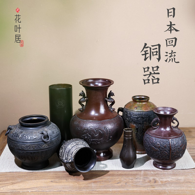 Japan's return bronze retro meditation Chinese flower arrangement vessels decorative flower ware light luxury characteristic flower road vase