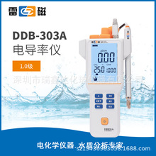 上海雷磁 DDB-303A型便携式电导率仪  数显电导率仪 电导仪