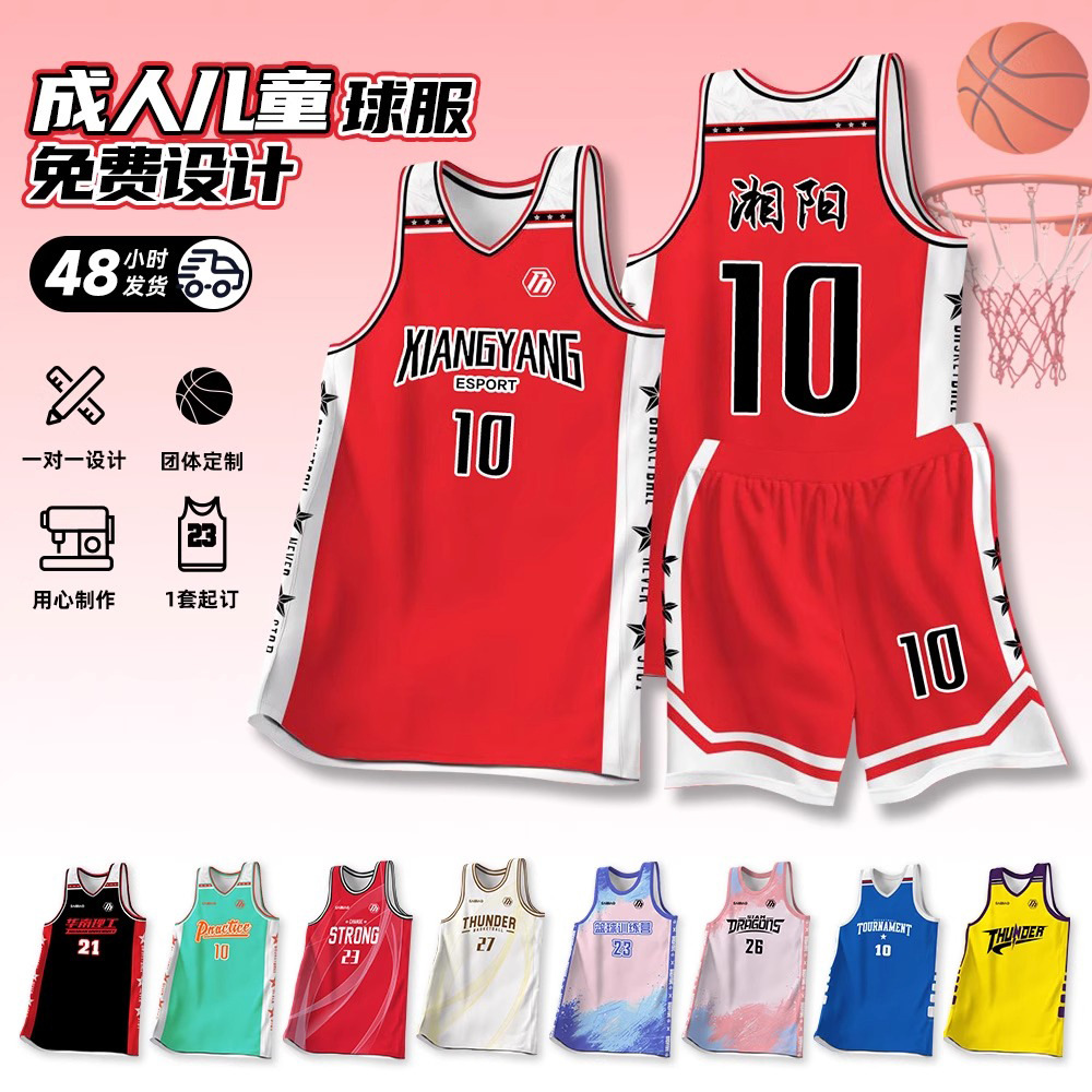 Basketball Uniform Custom Suit Basketball Training Camp Jersey School Basketball Game Uniform Summer Sports Quick-Drying Vest