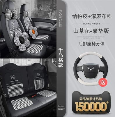 Seat cushion, seat cover: cushion universal all-inclusive seat - 20-23-camellia-flower-edition-55-points-in-the-rear-row