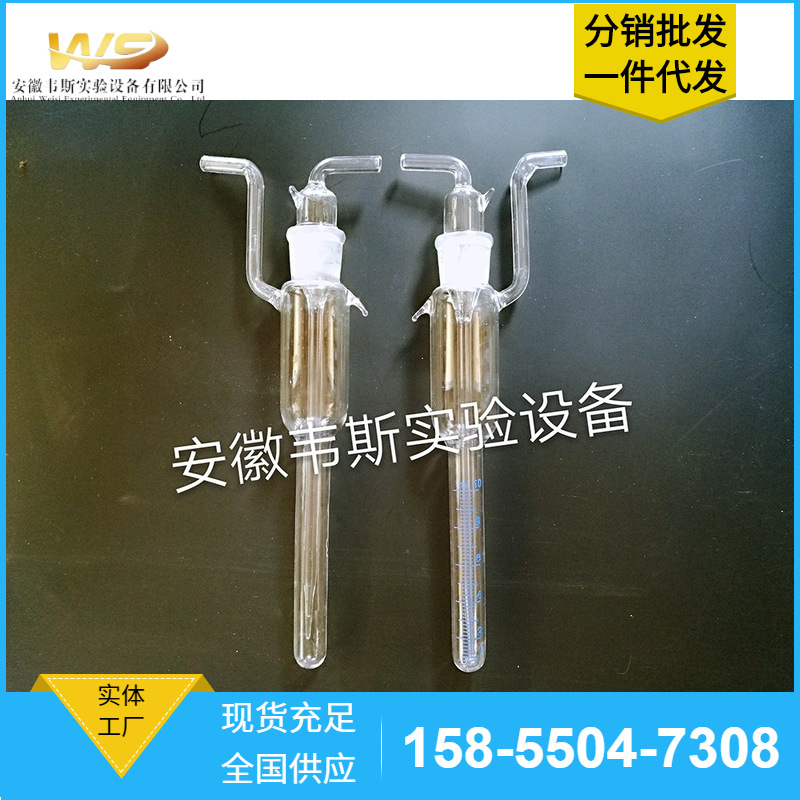 甲醛采样瓶检测仪器专业家用大气玻璃采集管空气气泡吸收瓶10ML|ru