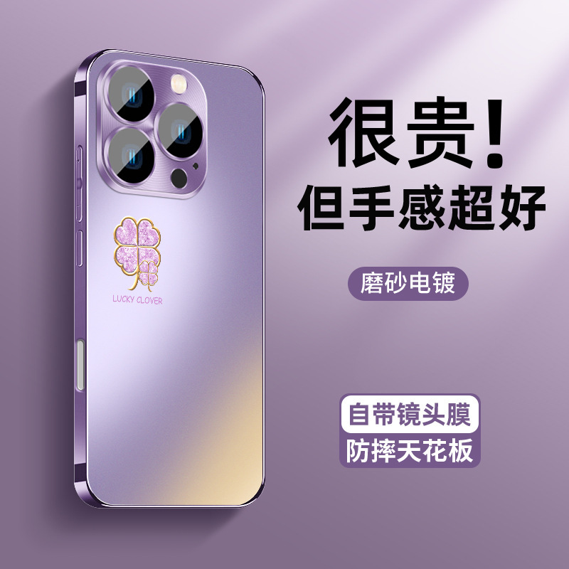 四つ葉のクローバーはアップル16の携帯ケースの新型iPhone115梅子色AGフロスト14レンズ膜13潮を適用します。|undefined