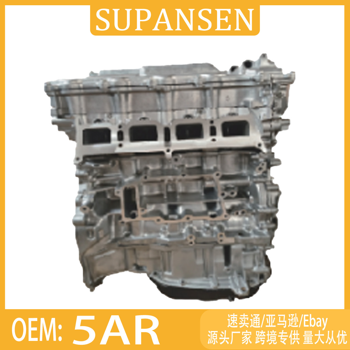 5AR-FE engine, suitable for Toyota Camry, complete engine assembly