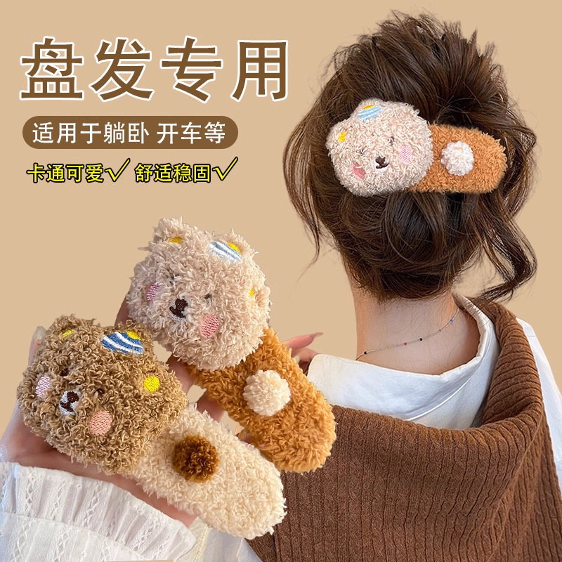 可爱毛绒布丁小熊发夹女2025新款高级感甜美秋冬鸭嘴夹侧边刘海夹|undefined