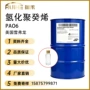 美国氢化护肤品质原料