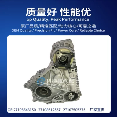 Alloy Remanufactured Transfer – Transfer case