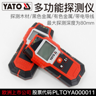 Yiertuo Multifunctional Wall Detector Wire Cable Steel Bar Metal Water Pipe Monitoring Detector Perspective Scanner