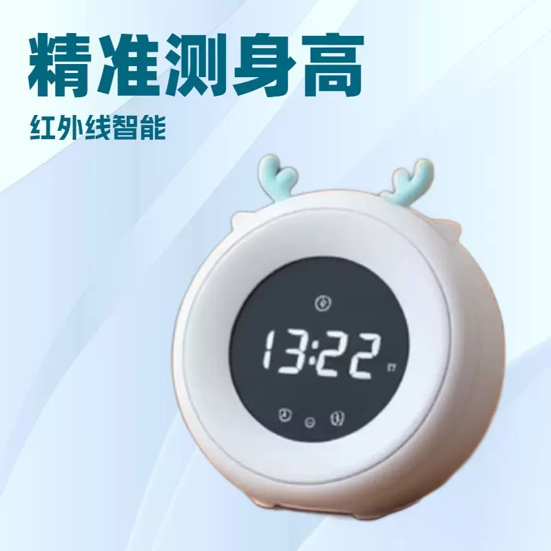 激光雷达智能红外线精准电子量身高测量仪儿童贴墙纸体重秤量高尺