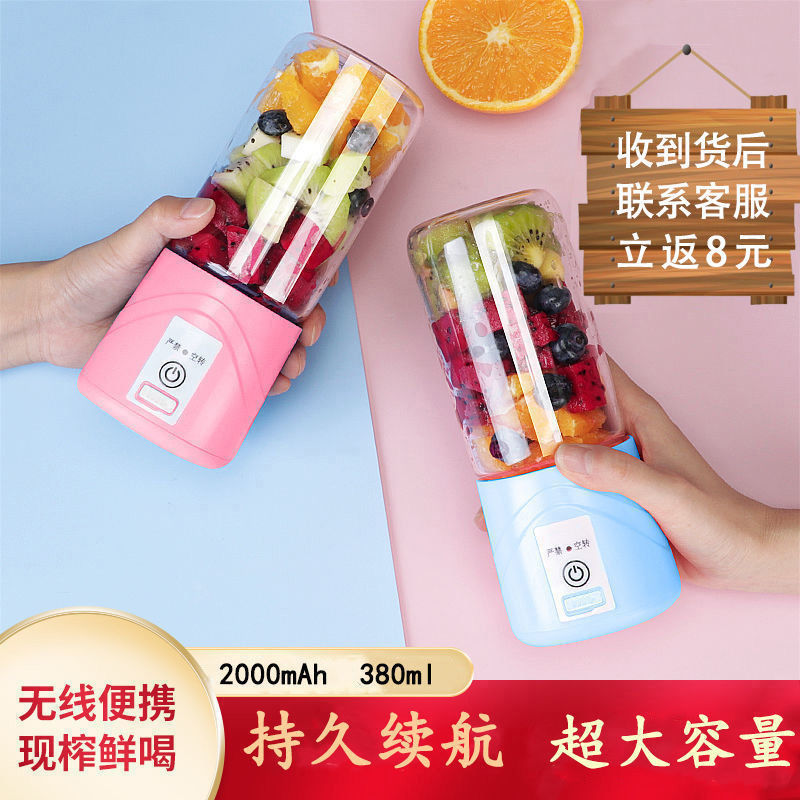 便携式榨汁机家用学生宿舍小型充电迷你搅拌打炸果汁机懒人榨汁杯