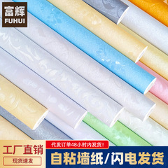 European wallpaper self-adhesive waterproof and moisture-proof bedroom warm room decoration renovation sticker living room background wall sticker