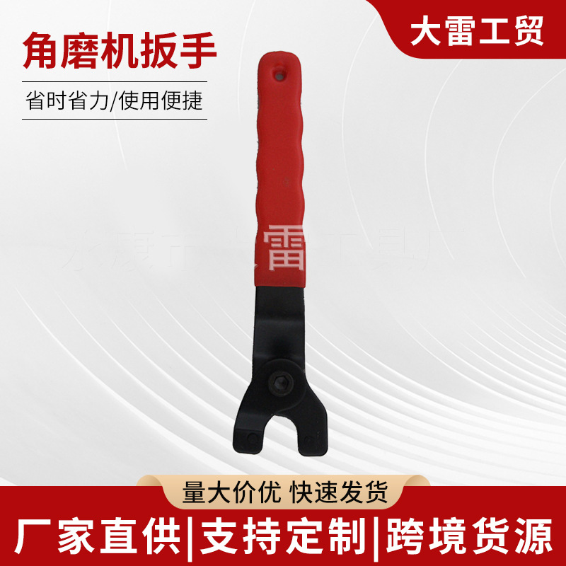 大小头可调节角磨机扳手电动工具配件通用角磨机修边机维修扳手
