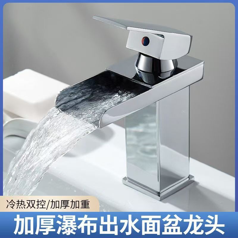 Cross-border waterfall faucet, hot and cold, for above-counter washbasin, high washbasin, home bathroom cabinet, single-hole basin faucet Cross-border waterfall faucet, hot and cold, for above-counter washbasin, high washbasin, home bathroom cabinet, single-hole basin faucet