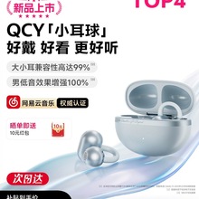 QCYС����C50���Aʽ�{�����C������_��ʽ2025���¿��\��AI���g