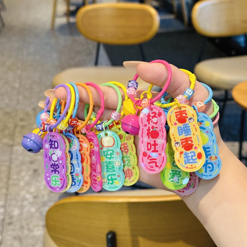 Creative and Trendy Acrylic Keychain, Backpack Pendant, Car Hanging Chain, Bell, Text Decoration, Small Gift