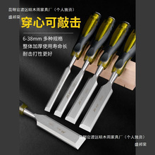 木工凿子穿心凿雕刻凿刀扁铲刀特钢扁凿平凿木匠工具大全套装其他