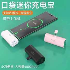 无线加长头充电宝便携式迷你胶囊大容量应急充电适用于苹果华为