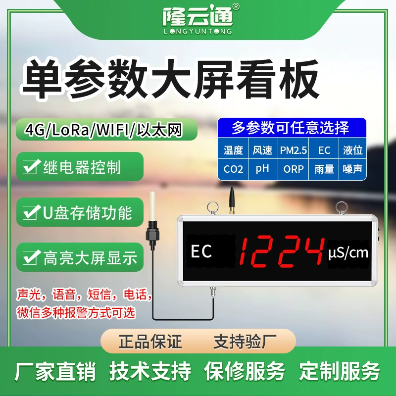 Промышленный однопараметрический большой экранный электронный дисплей для складской мастерской, теплицы, цифровой дисплей температуры и влажности в помещении