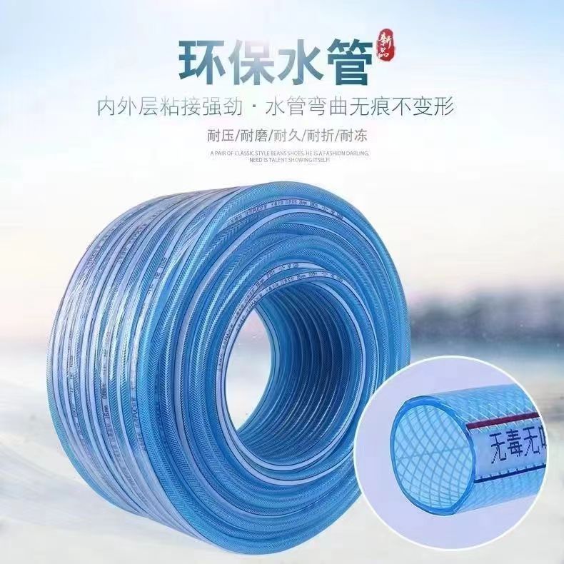 Thickened Water Pipe Hose with Wire Mesh Household Tap Water Gardening Supplies Soft Water Pipe in Winter and All Year Round