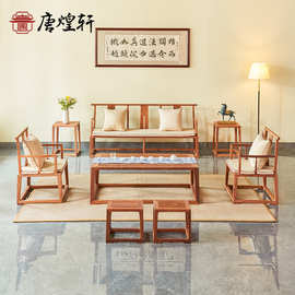 红木缅甸花梨新中式南宫沙发三人座大茶几组合八件套客厅别墅家用