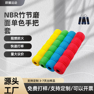 Manufacturer's Foamed Nbr Rubber and Plastic Smooth Handle Cover, Non-Slip and Wear-Resistant Foam Handle Baby Stroller Sleeve