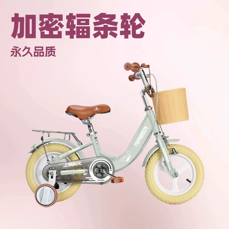 永久儿童自行车3-7-12岁小孩单车女童女孩宝宝童车脚踏加密辐条轮