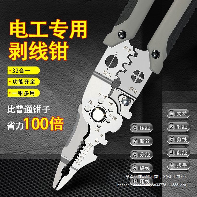 2024多功能剥线电工钳子扒皮分线工业绕线剪线压线