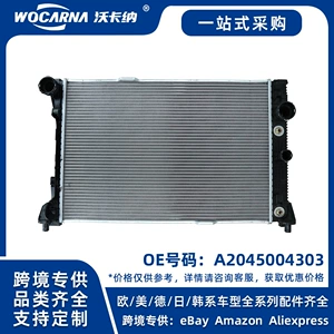 A2045004303 Brand new radiator for Mercedes-Benz W204