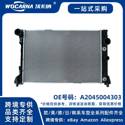 A2045004303 Brand new radiator for Mercedes-Benz W204