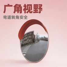 交通道路广角镜 停车场车库弯道凸面反光镜 路口转角弯球镜凹凸镜