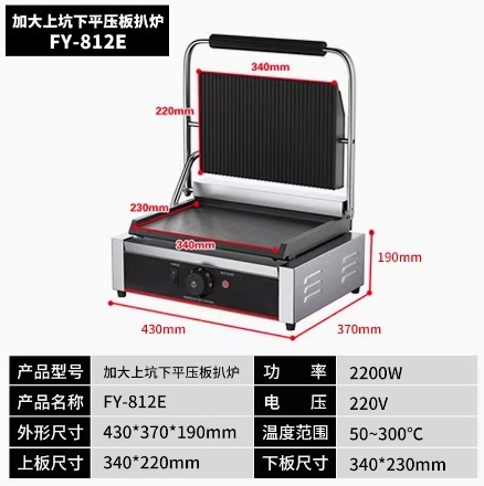 千麦業務用パニーニメーカー、シングル/ダブルヘッド電気加熱ステンレス製ストライプフルホールステーキ焼き機プレートプレス|undefined