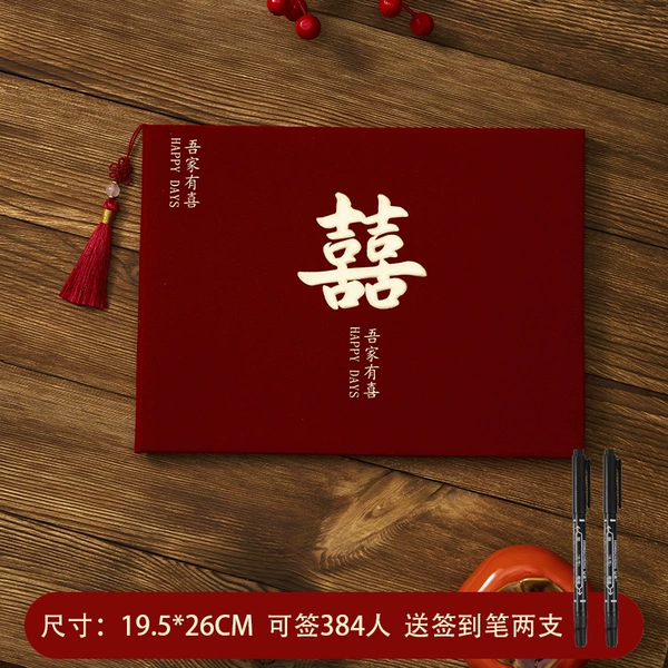 Shuangxi - horizontal payment (can sign 384 people, two sign-in pens will be given)