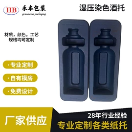 纸浆模塑