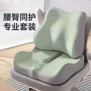 Waist Cushion Office Cushion Memory Foam Cushion Slow Rebound Ass Cushion Hemorrhoids Cushion Cushion Sedentary Artifact