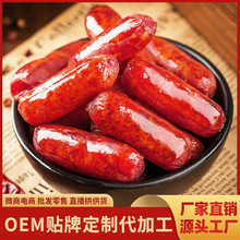 台烤小香肠肉枣肠肉肠曲酒烤肠批发定制加工
