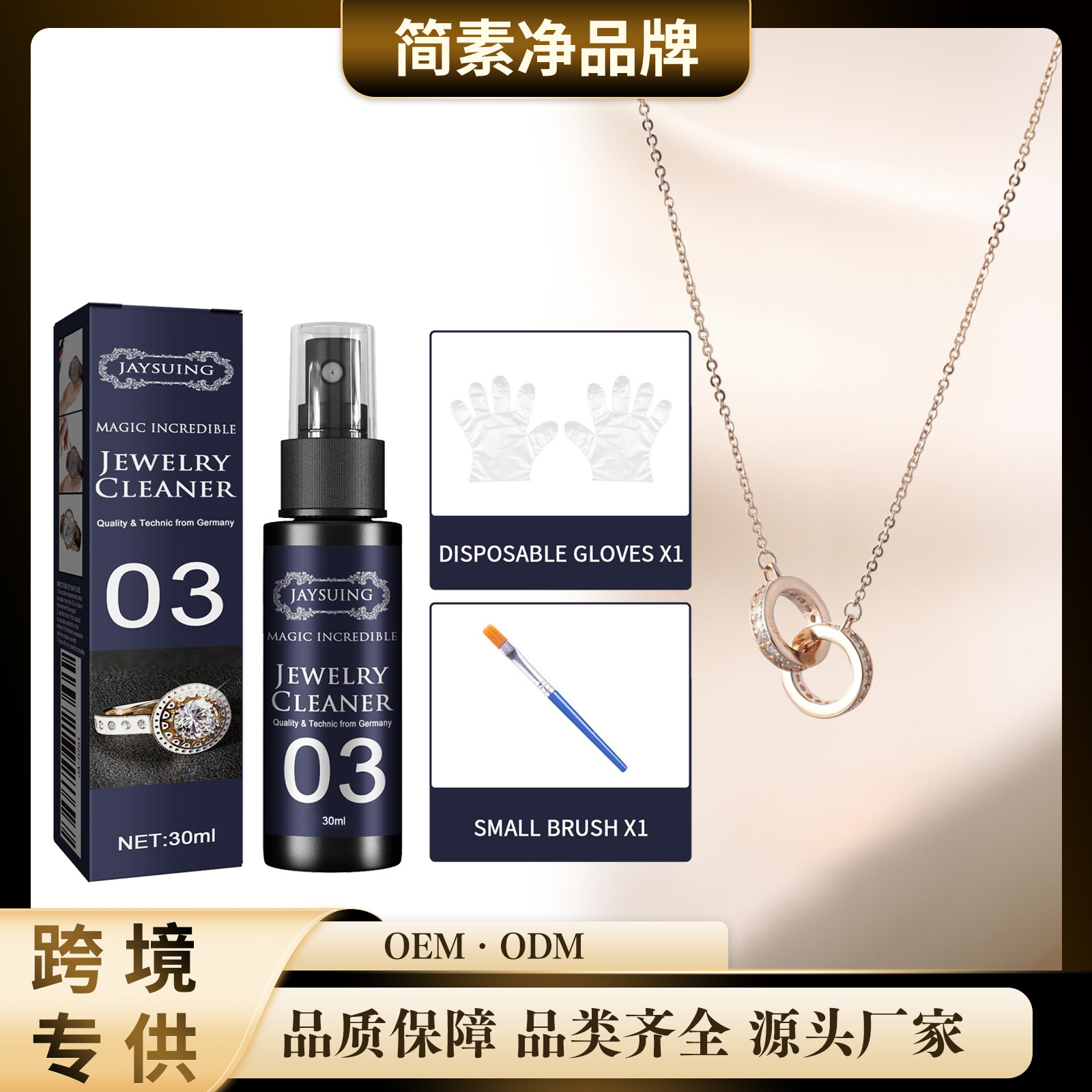 Jaysuing Jewelry Cleaner Rust Removal Dirt Removal Washing Gold Watch Diamond Ring Cleaning Spray