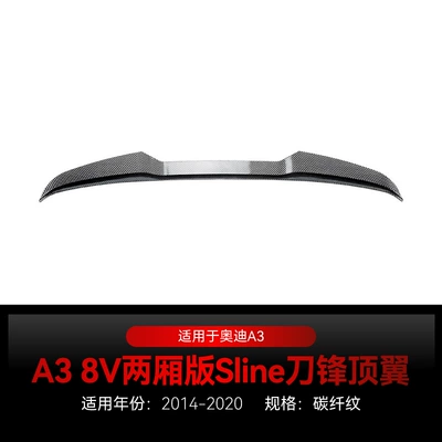 Applicable to 2014-2020 Audi Fixed wind wing - carbon-fiber-pattern2014-2020