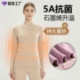秋冬抗菌保暖修身秋裤
